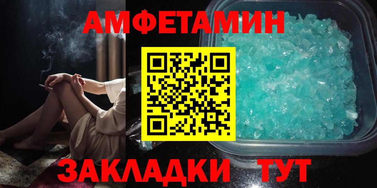 Amphetamine  Амфетамин 98%  Вход с VPN  Волхов 