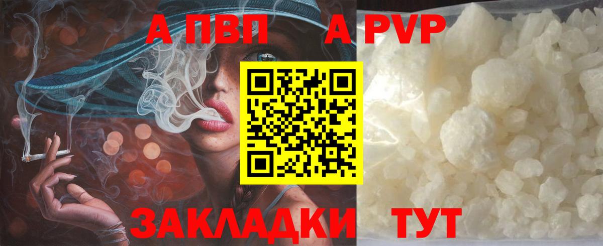 Alpha PVP VHQ Волхов