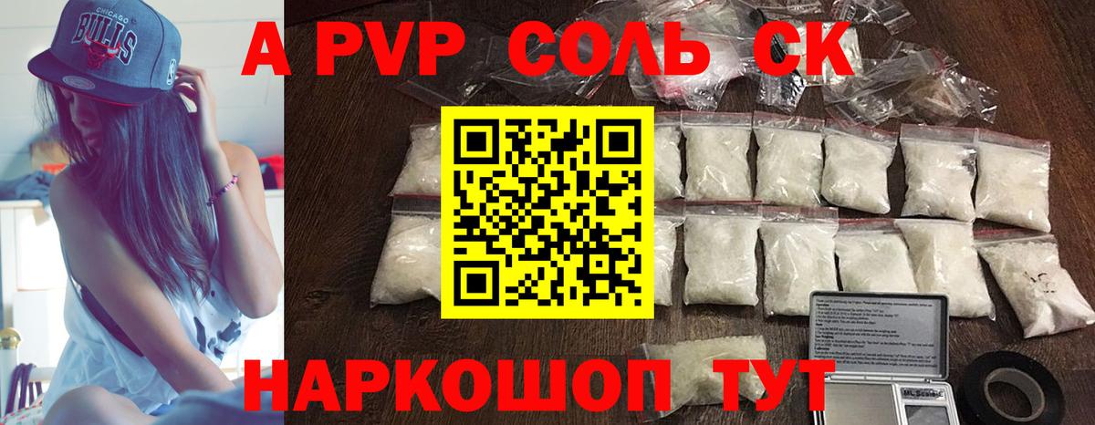 Alpha-PVP СК  Alpha PVP мука  где продают наркотики  Вход с VPN  Волхов 