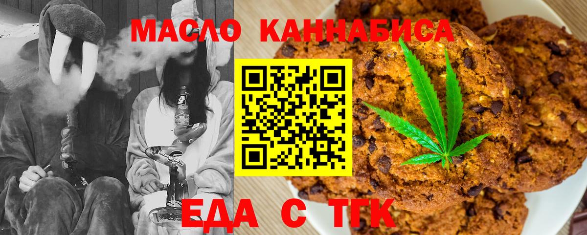 Canna-Cookies марихуана  Вход с VPN  Волхов 