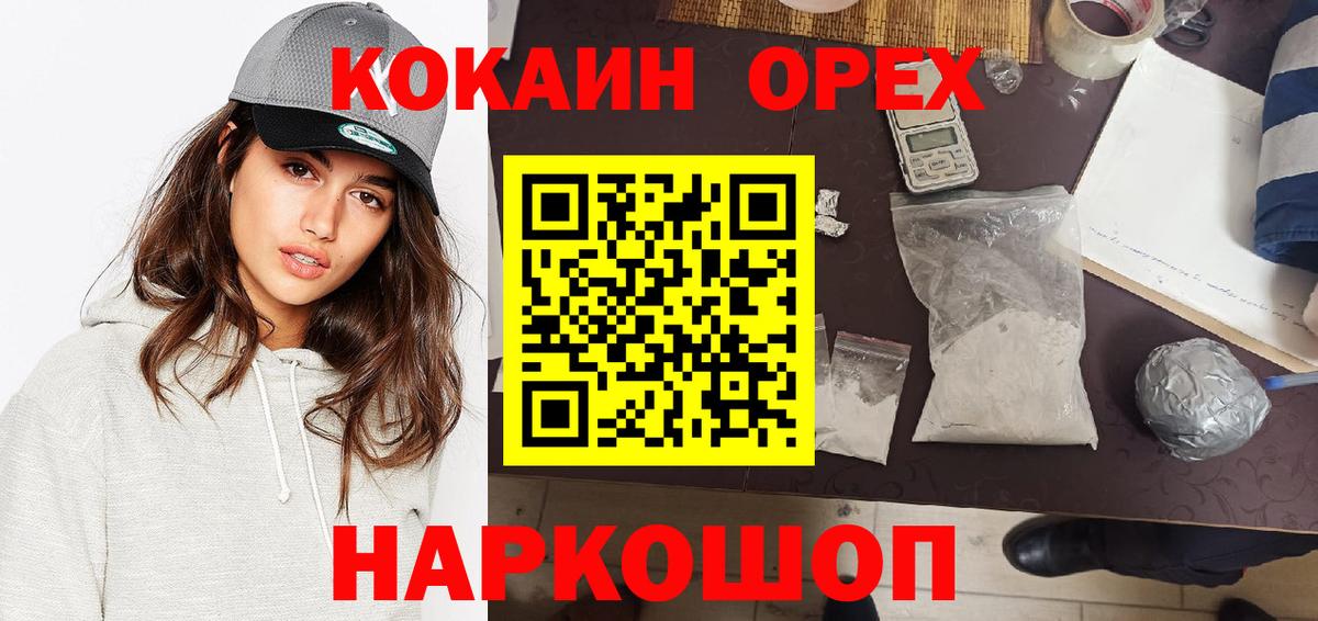 Кокаин 99% Волхов