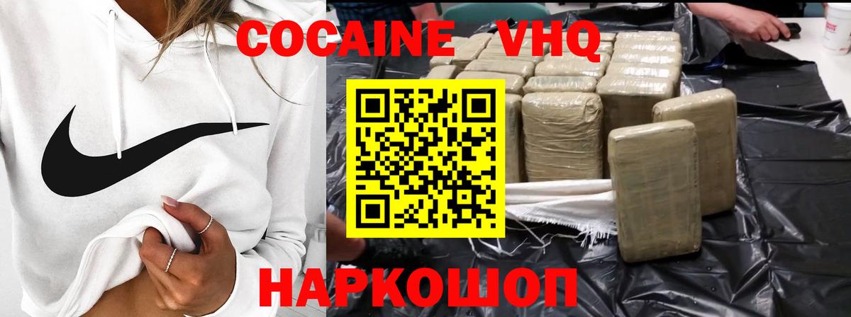 Волхов  COCAIN 98%  COCAIN  Вход с VPN  COCAIN Боливия 