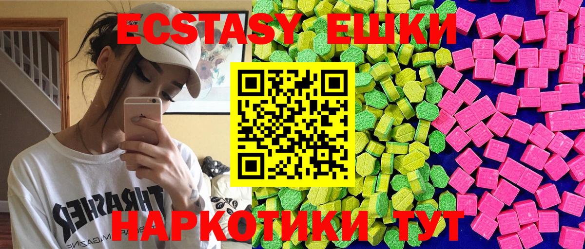 купить наркоту  Вход с VPN  Ecstasy  blacksprut ссылка  ЭКСТАЗИ диски  Ecstasy таблы  Волхов 