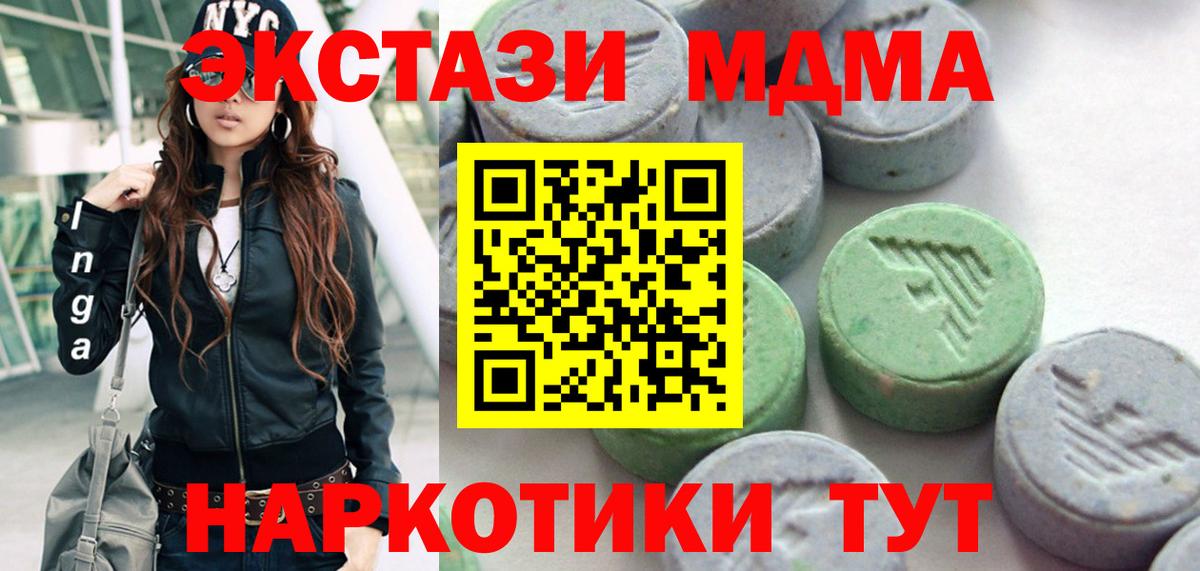 Ecstasy MDMA Волхов