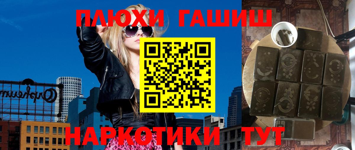 ГАШИШ Изолятор  ГАШ  Волхов  Вход с VPN  ГАШ Premium 