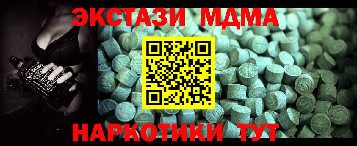 MDMA кристаллы  Вход с VPN  МДМА VHQ  Волхов 