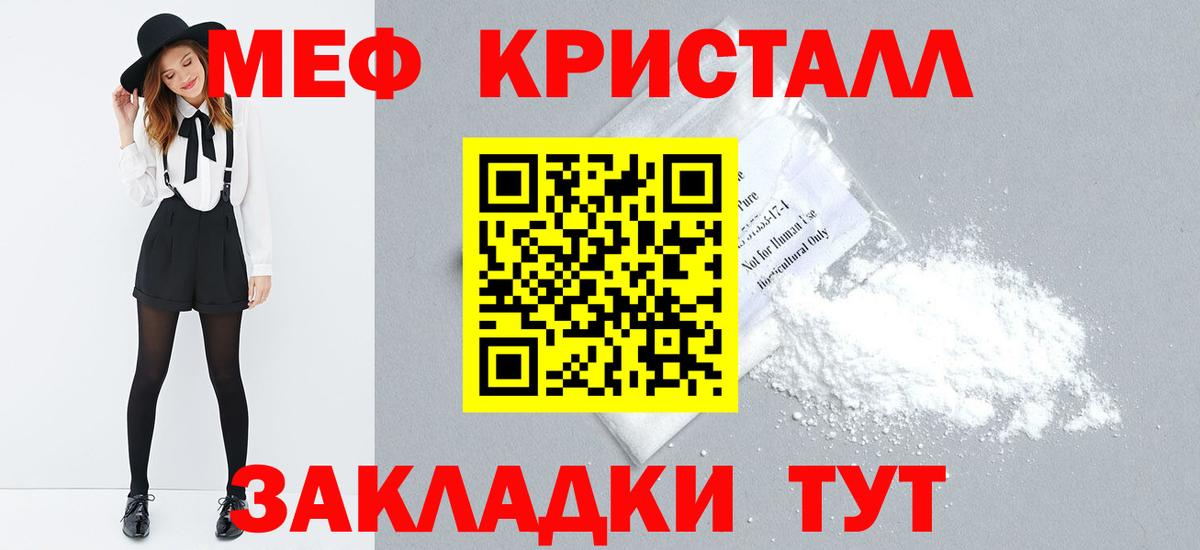 МЕФ VHQ  МЯУ-МЯУ  Волхов  Вход с VPN  МЕФ mephedrone 