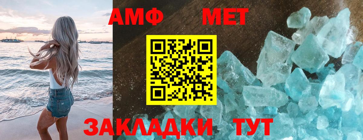 Метамфетамин Methamphetamine Волхов