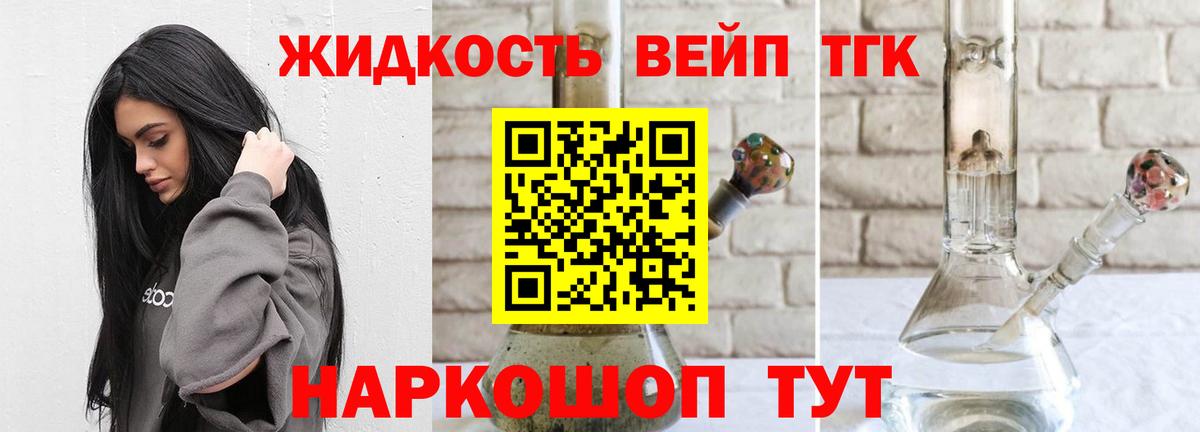 Дистиллят ТГК гашишное масло  Дистиллят ТГК вейп с тгк  Вход с VPN  Волхов 